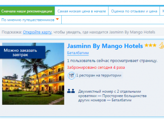 Бронювання готелів стало ще вигідніше