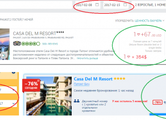 FireFlies — виключно вигідний відпочинок