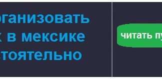 Паленке де Чіапас в Мексиці