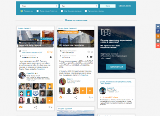 Пошук попутників для подорожей за кордон і не тільки