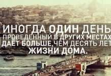 Навіщо потрібно подорожувати. Подорож, як сенс життя