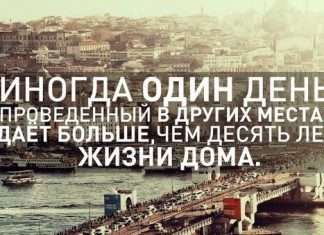 Навіщо потрібно подорожувати. Подорож, як сенс життя